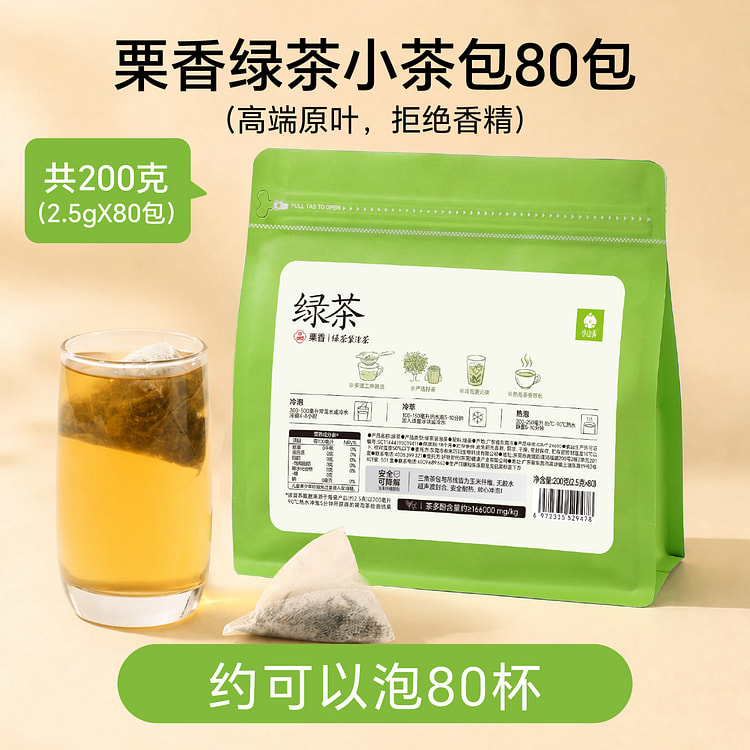 Xiaoshanlong Chestnut Green Tea Bags(2.5g*80) 200 g