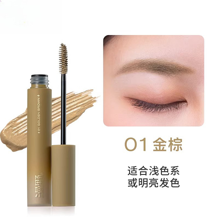 漫野平衡感染眉膏01金棕8g*1支 1 盒