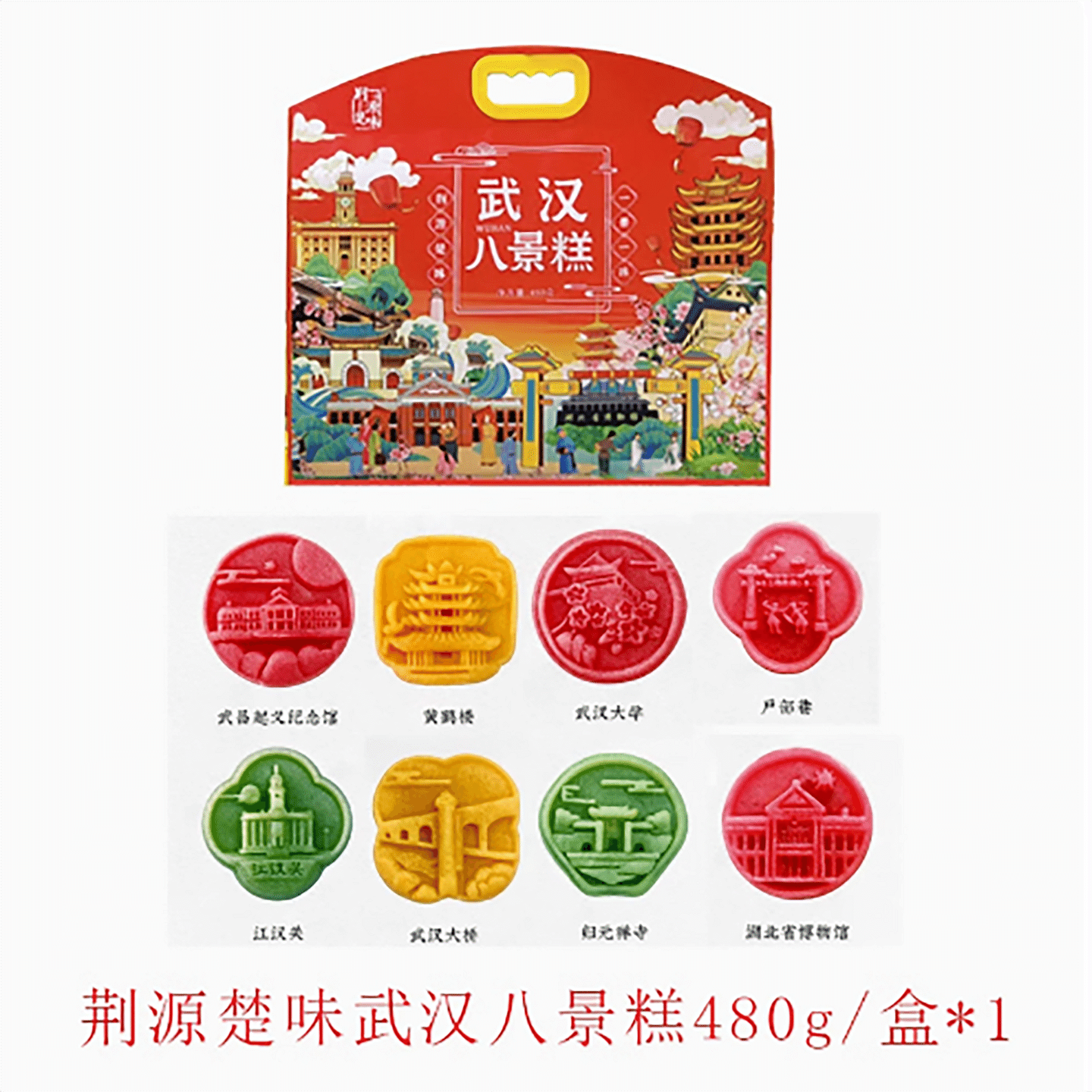 Hubei Wuhan specialty snacks Yellow Crane Tower Jingwu Cherry Blossom Cake 480 g