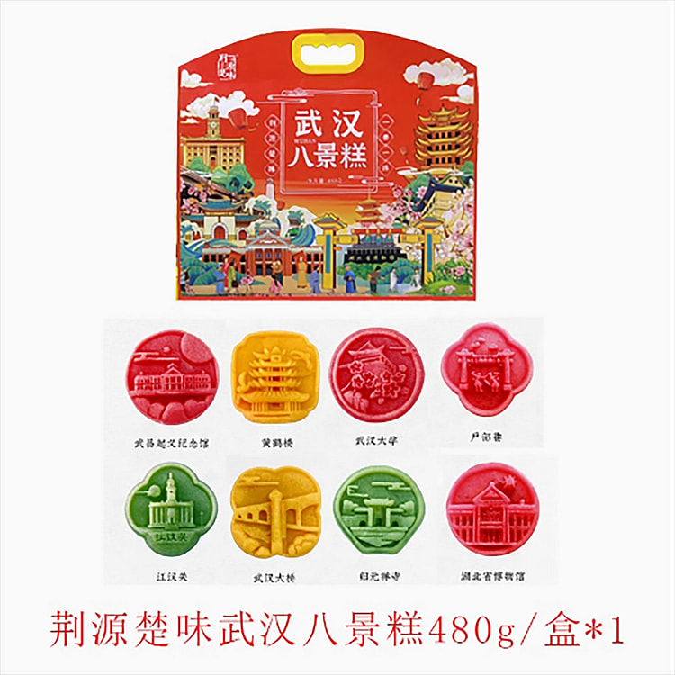 湖北武汉特产小吃零食黄鹤楼精武樱花饼