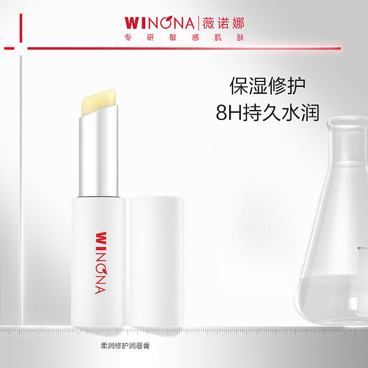 薇诺娜柔润修护润唇膏2.6g*1个