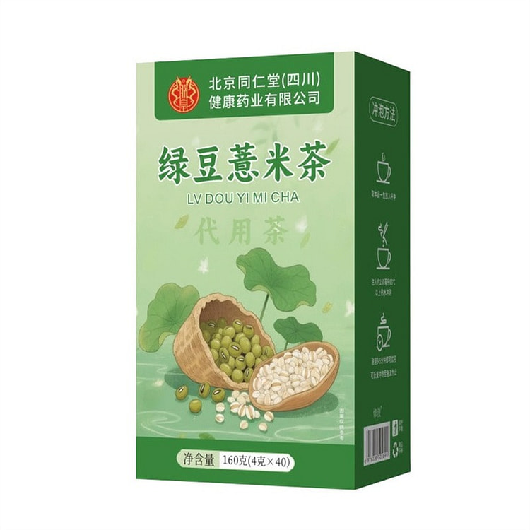 北京同仁堂 绿豆薏米茶4g*40包/盒解暑清热祛湿 1 盒