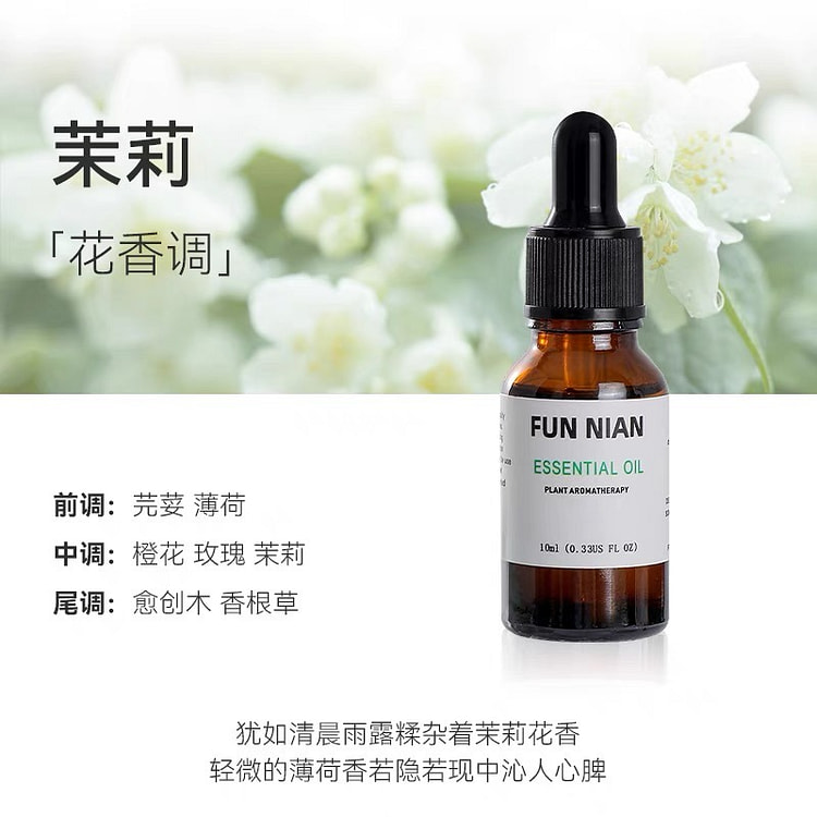 fragrant esssential oil'