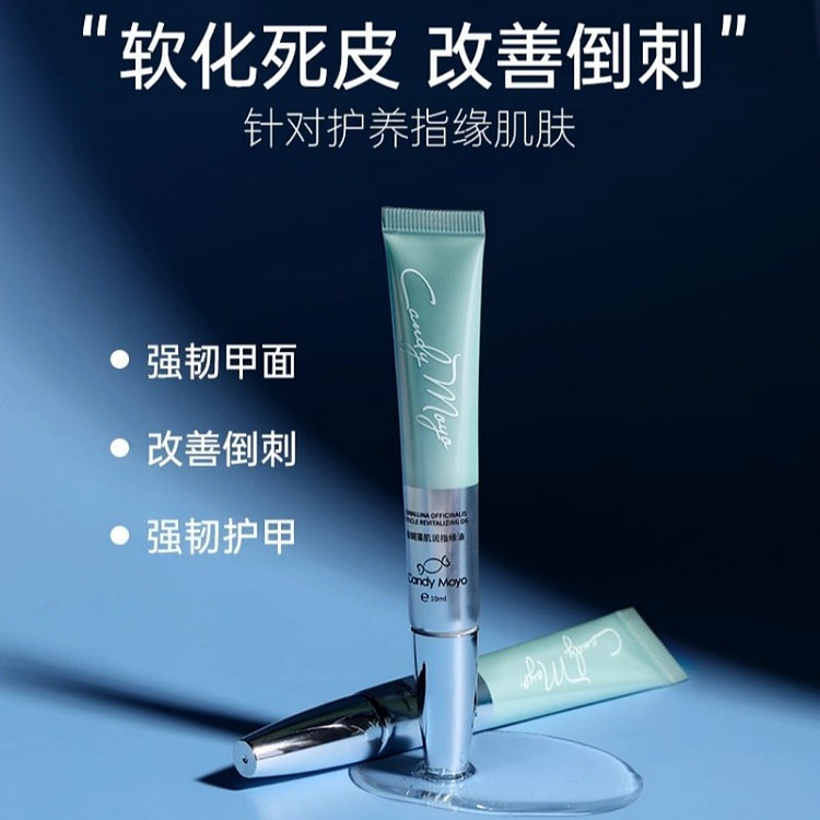 指缘油营养笔美甲护甲油营养液指甲关节护理 10ml