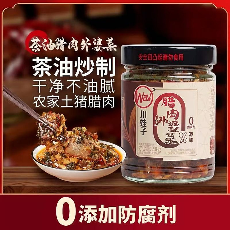 【川娃子】外婆菜农家腊肉酱 腌菜榨菜即食下饭菜1瓶