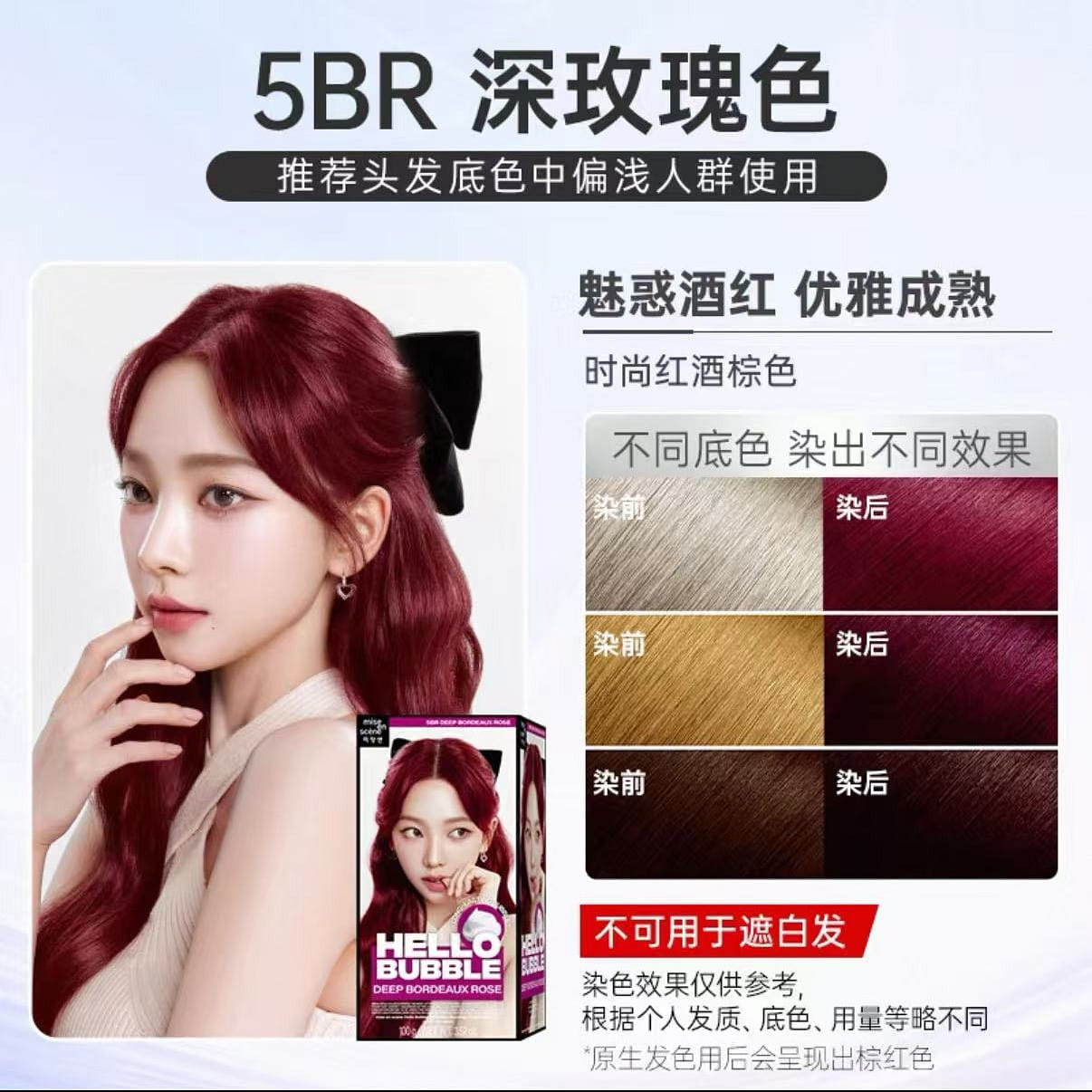 South Korean Amorepacific Herbal Hair Dye#4 5BR 1 box