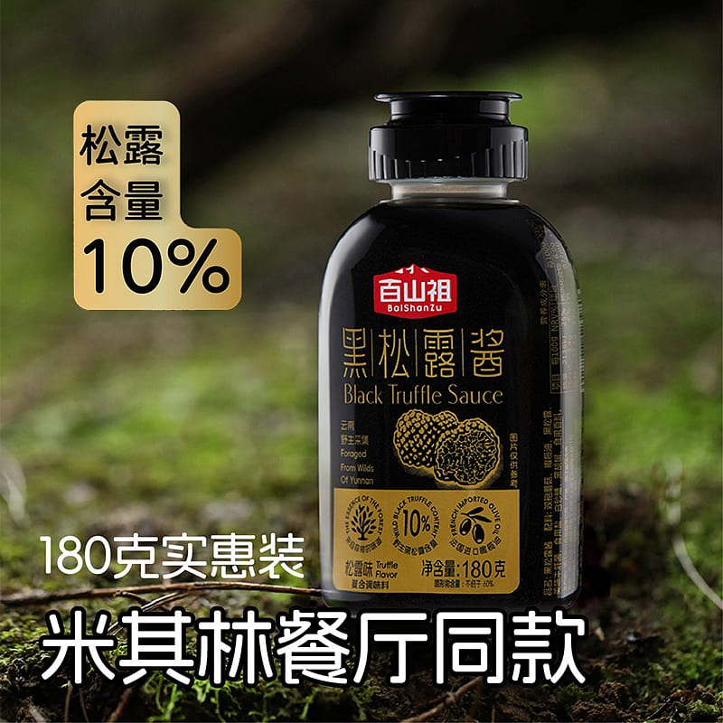 Baishanzu Black Truffle Sauce Squeeze style 180 g