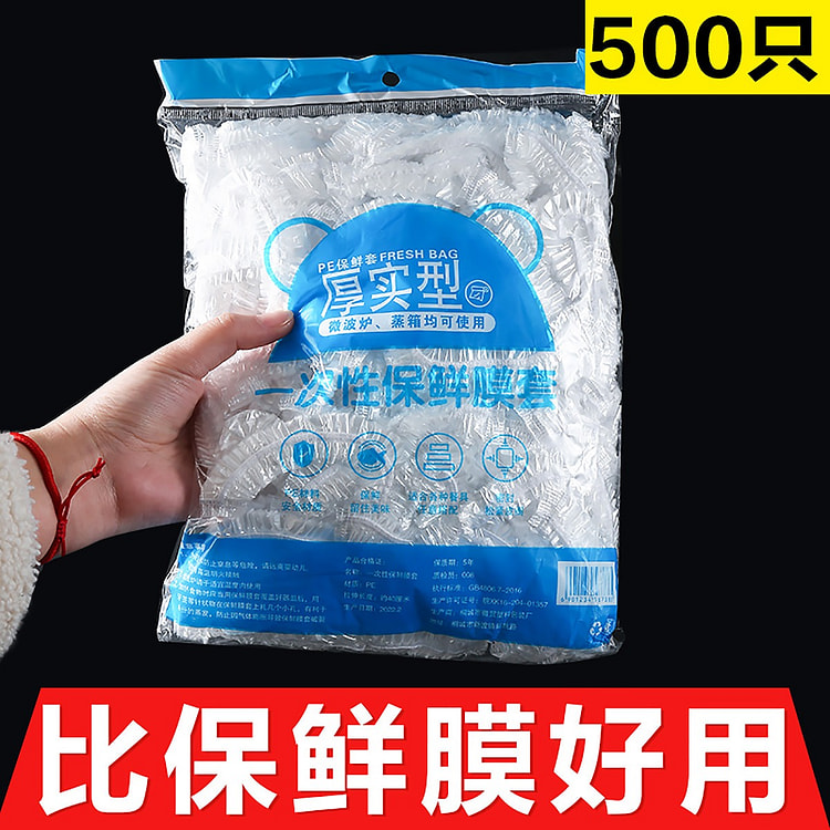 500 elastic plastic wrap for household refrigerator leftovers food preserva