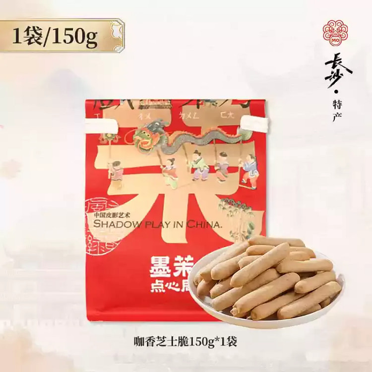 墨茉点心局咖香芝士脆150g芝士脆饼干休闲小零食