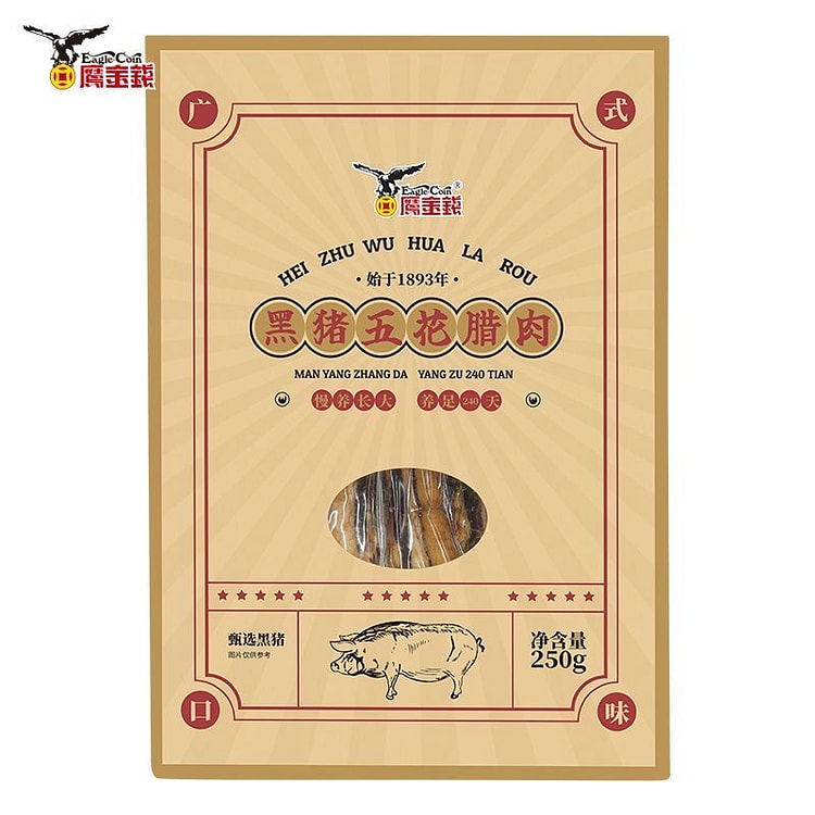 鹰金钱黑猪五花腊肉广东特产250g*2 500 克