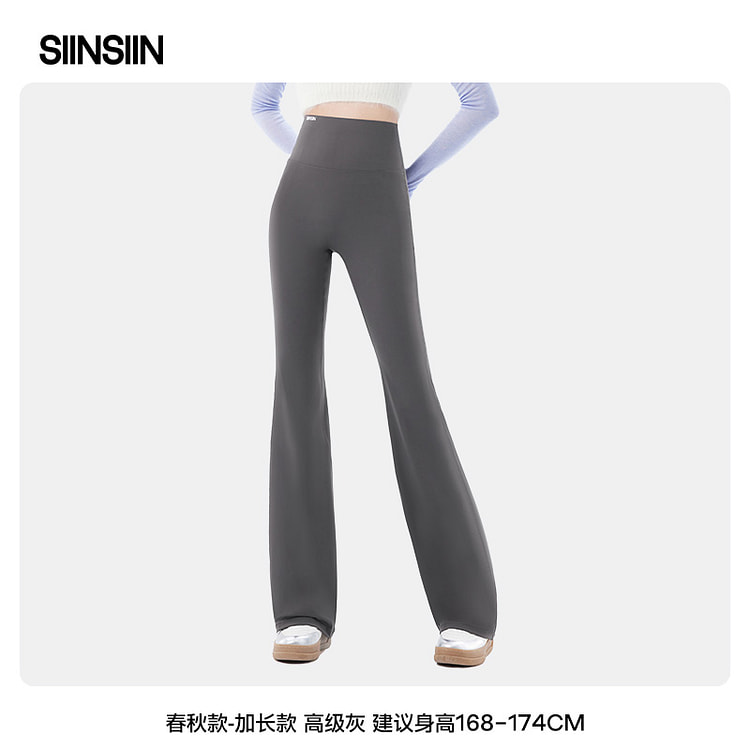SIINSIIN微喇裤春秋款 加长款-高级灰M 1 份