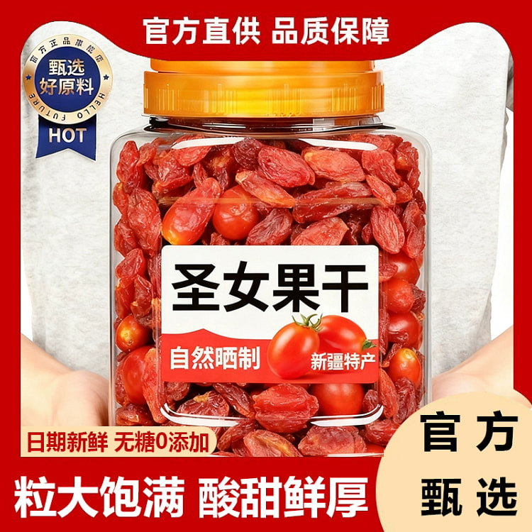 农科院圣女果干250g*罐 250 克