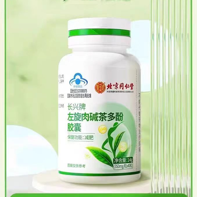 l-carnitine green tea capsule taiwan MEILINKANG Capsules Get Changxing L-carnitine Tea Polyphenol