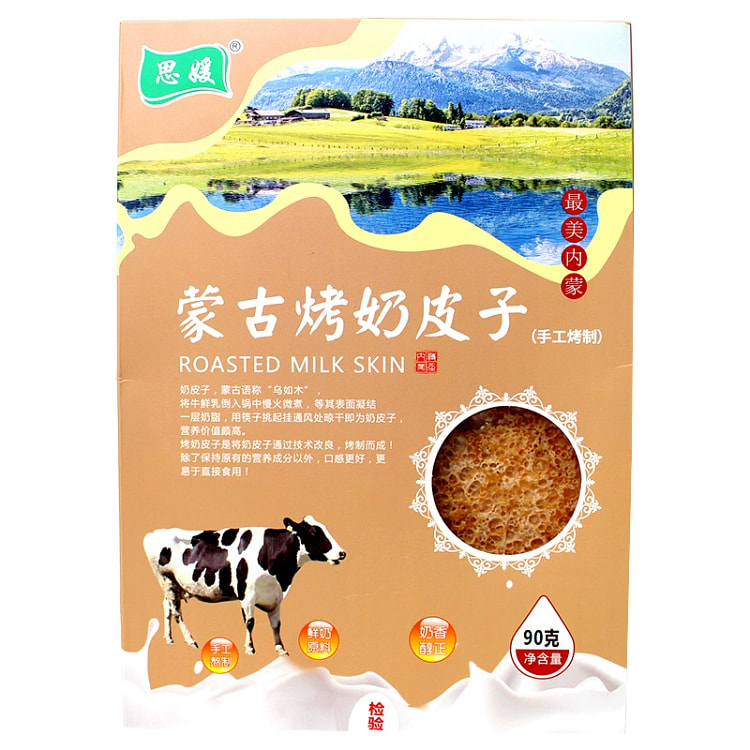 烤奶皮子 内蒙古特产 干奶酪手工牧民自制*1袋