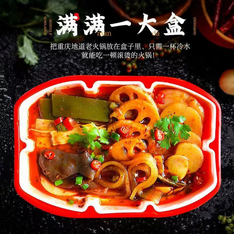 Chongqing Flavor Self-heating Small Hot Pot Dormitory Lazy Convenience Food