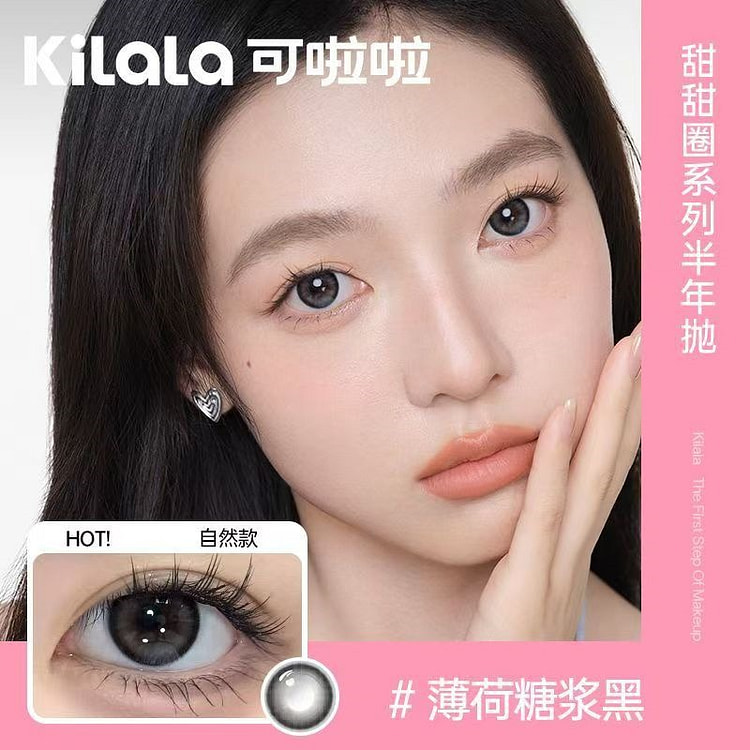 可啦啦 隐形眼镜半年抛美瞳女 薄荷糖浆黑 1副 2 个