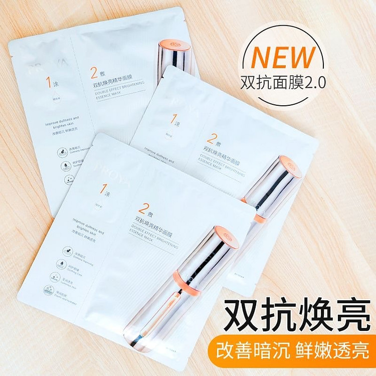 珀莱雅 双抗美白提亮精华保湿补水面膜 2盒/10片
