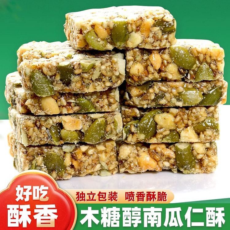 木糖醇南瓜仁酥独立包装坚果酥代餐饱腹零食小吃