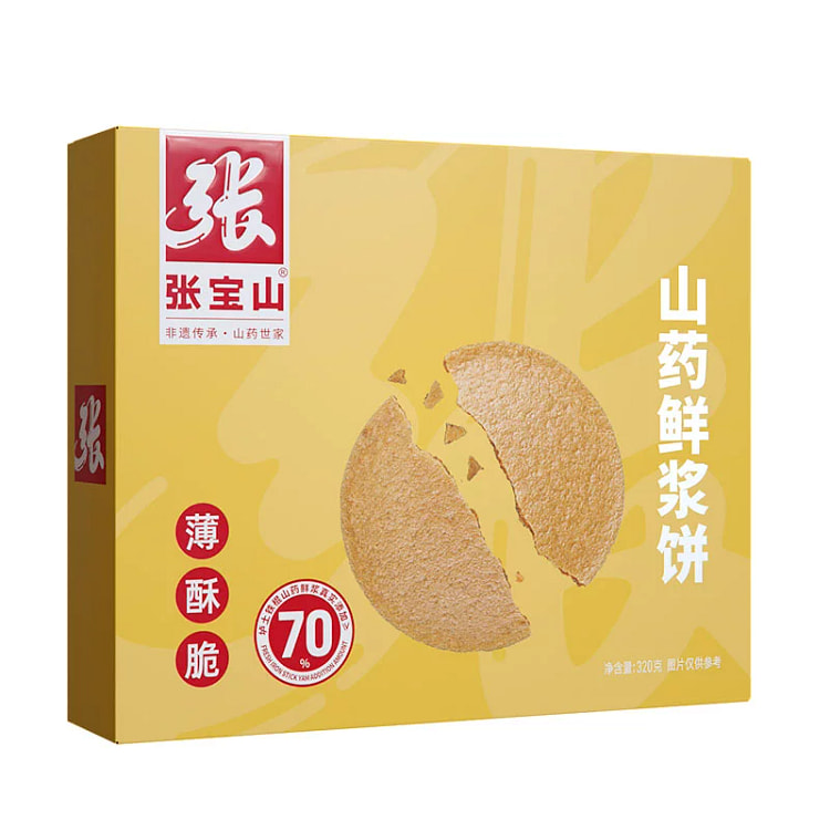 张宝山猴头菇鸡内金山药鲜浆薄饼黑芝麻饼无蔗糖健康养生食品320g