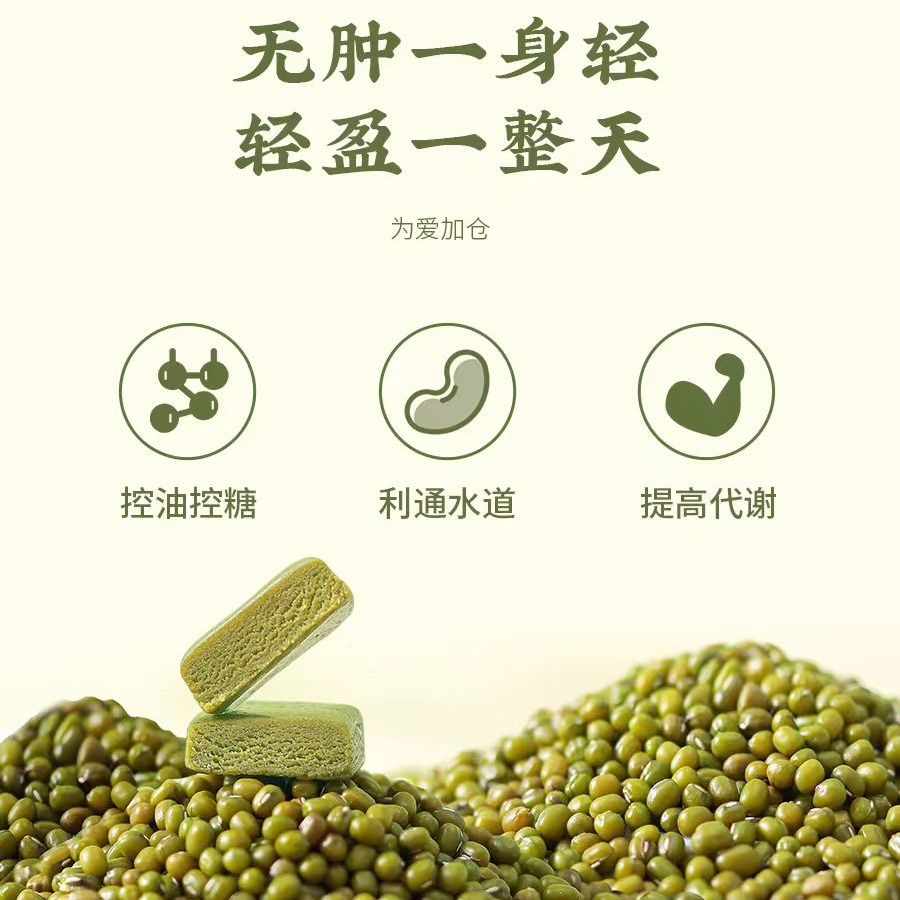 Quan Kong Gu Mung Bean Teazle 150g*1 box - Weee!