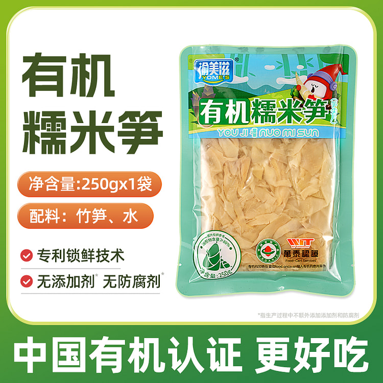 渝美滋 有机糯米笋250g*1袋