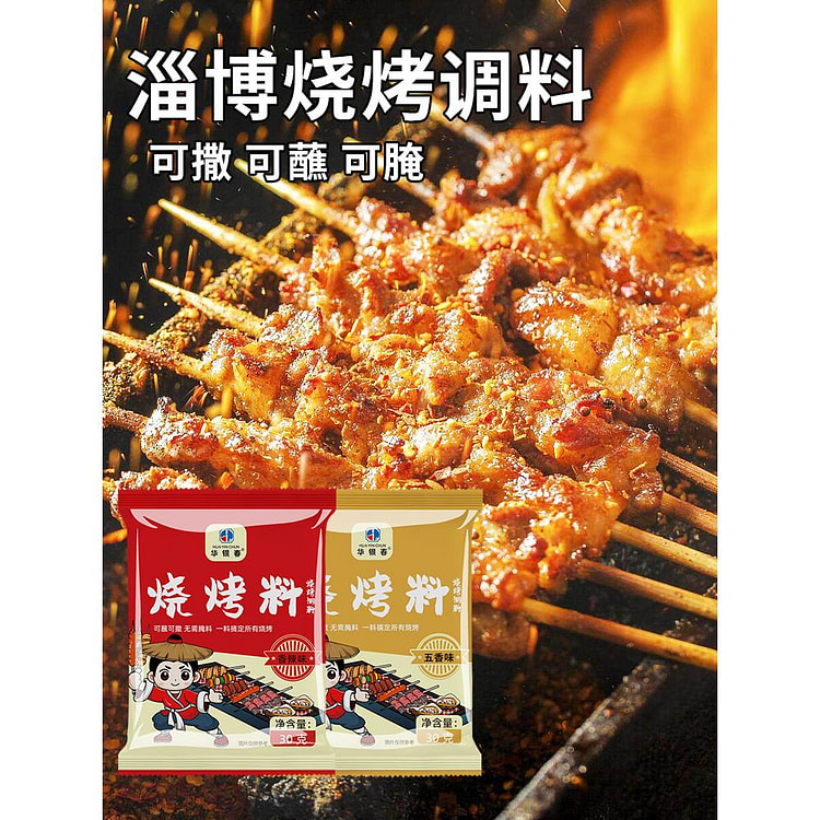 烧烤料五香*1袋