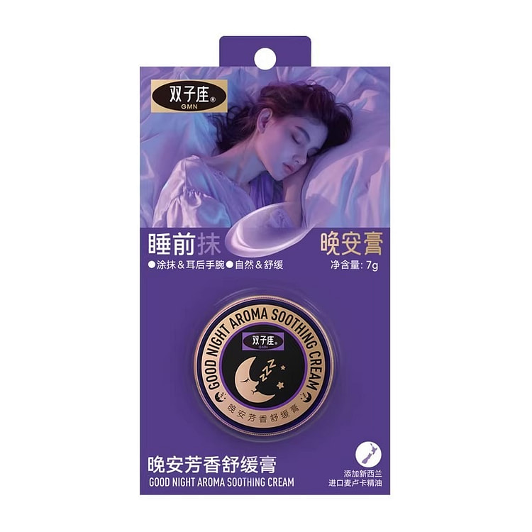 调梦师 双子座晚安膏睡眠香膏薰衣草精油安睡膏固体香 7 克