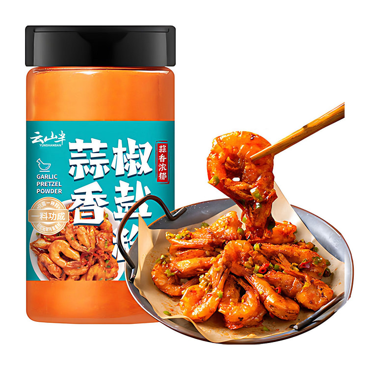 云山半 蒜香椒盐粉 家用椒盐 烧烤撒料蘸料盐焗粉