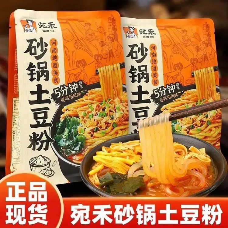 宛禾砂锅土豆粉袋装方便速食夜宵320g*1袋 320 克