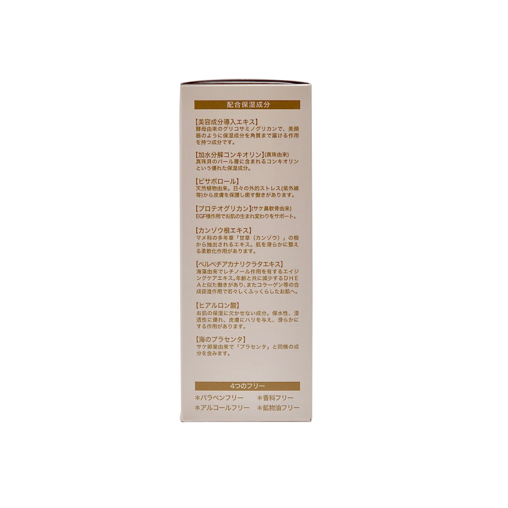 Get Madama Hada Pearl Skin Moisturizing Essence 50ml Delivered