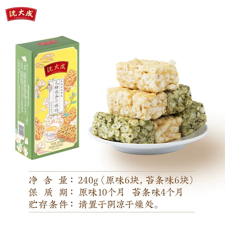 沈大成无糖鸡蛋沙琪玛（原味6枚+苔条味6枚）1盒 240 克