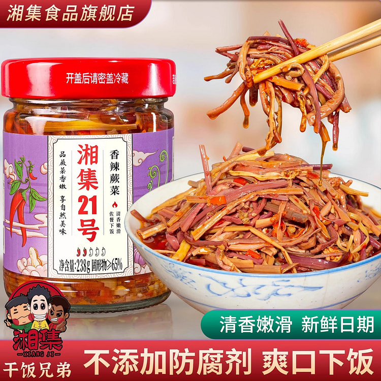 干饭兄弟 湘集21号香辣蕨菜 剁辣椒野蕨菜下饭菜