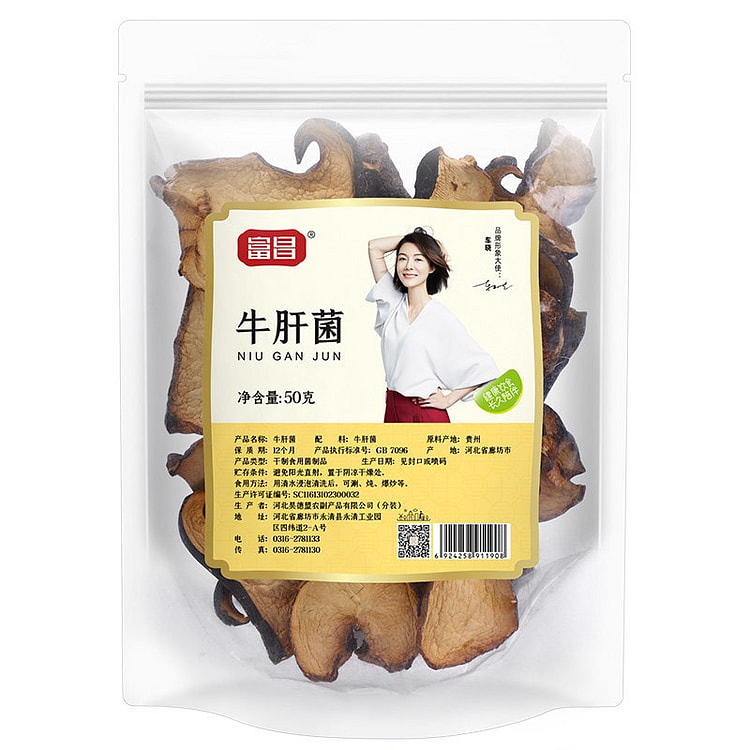 富昌牛肝菌50g*2袋 50 克