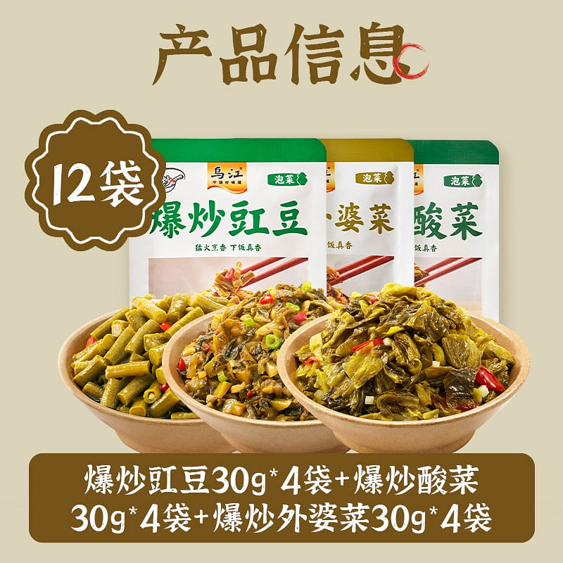 [12 packs 3 flavors] Wujiang stir-fried side dishe 360 g