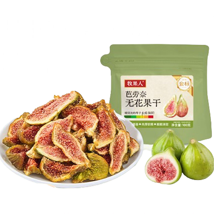牧果人无添加无花果干 蜜饯即食 0硫熏0漂白