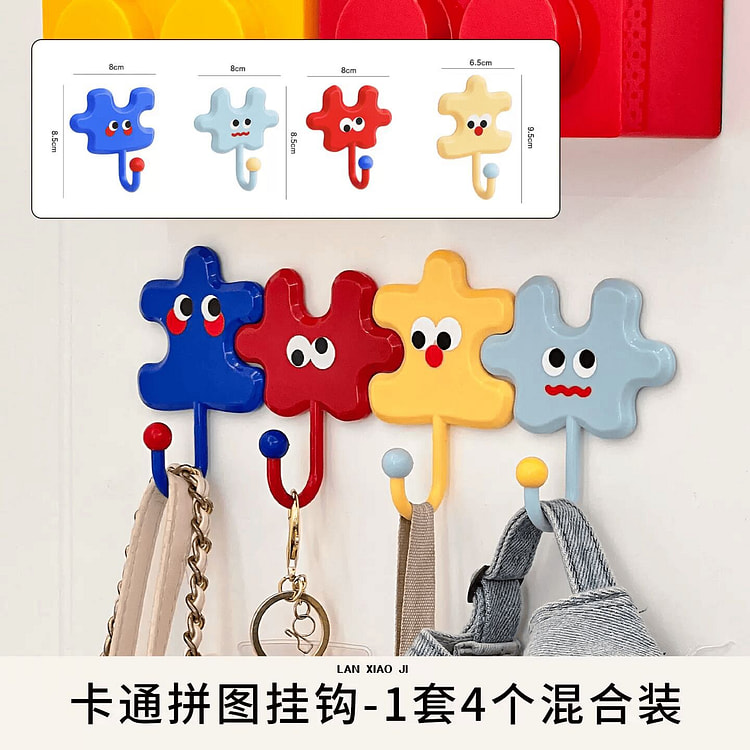 多巴胺卡通拼图挂钩4个（拼图形状随机发） 4 份