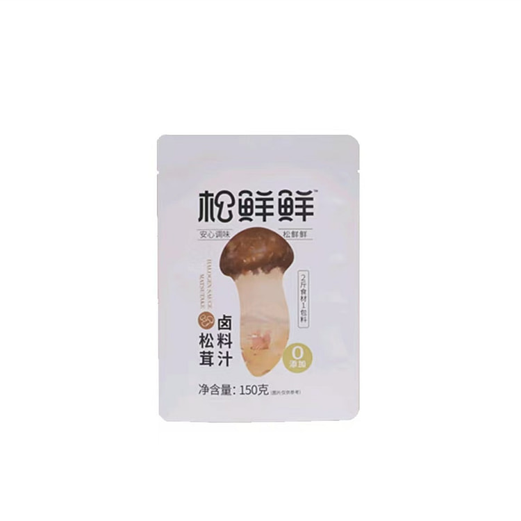 松鲜鲜 松茸卤料汁【0添加】