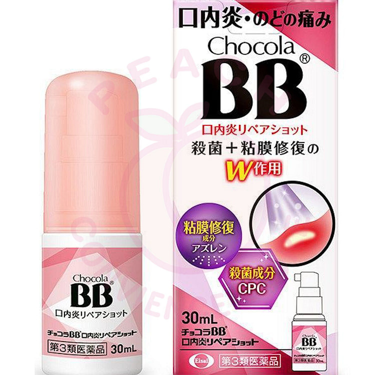 口内炎喷雾 BB 10/31/25