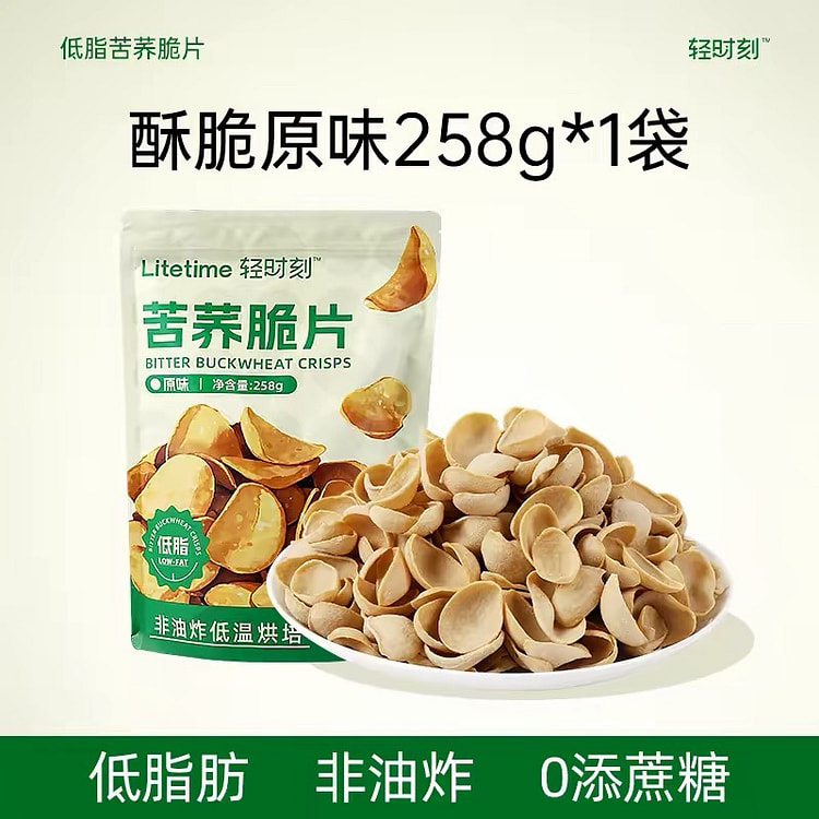 【哥本】低脂苦荞脆片锅巴粗粮健康零食《原味》1袋 258 克