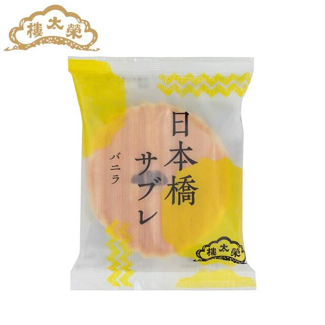 Eitaro Sohonpo Nihonbashi Hương Vani 1 miếng 1 phần