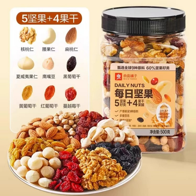 良品铺子混合果仁干果 每日坚果腰果核桃