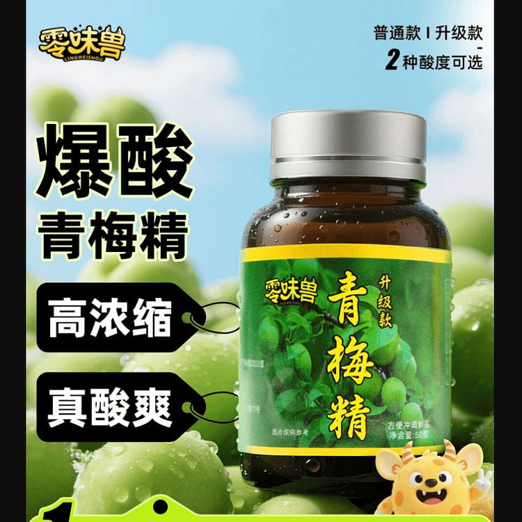 Internet celebrity same-style green plum paste 50g 50 g