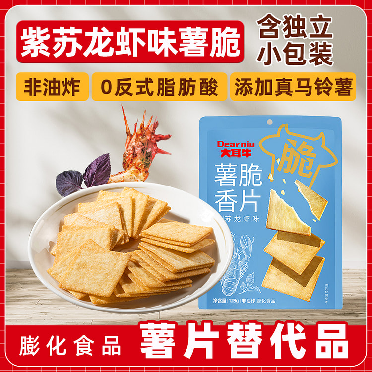 大耳牛薯脆香片薄饼干紫苏龙虾味 128g*1袋