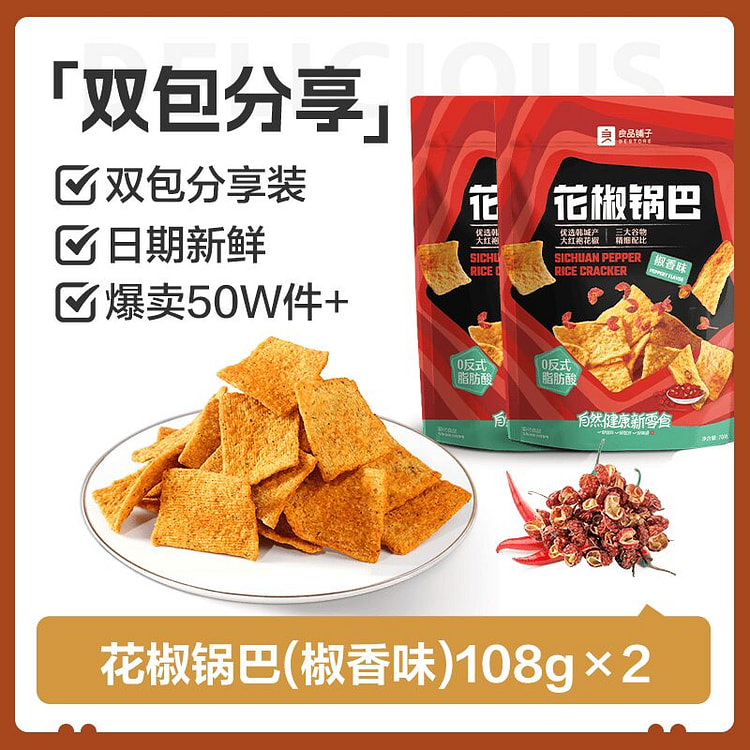 Spicy Rice Crust 256 g