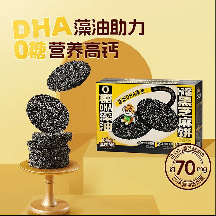 Three Squirrels Black Sesame Cookies 300g 300 g