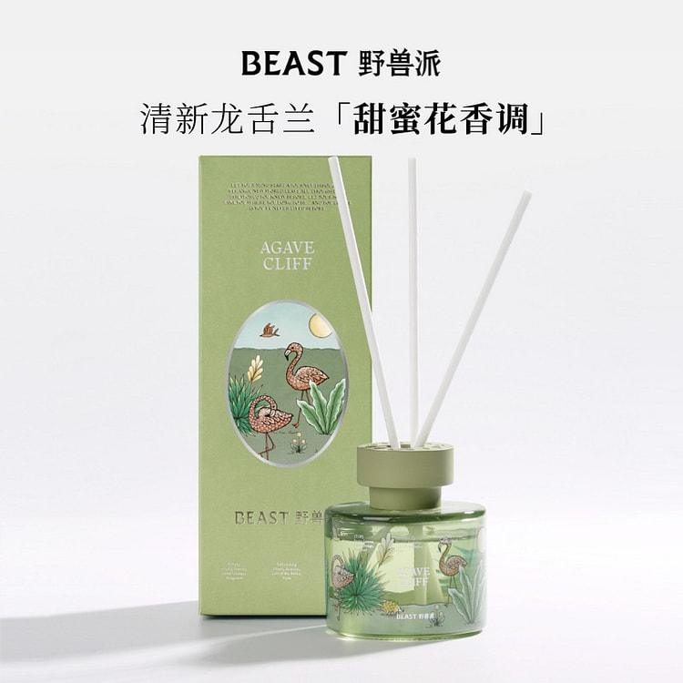 【野兽派】香氛 香薰挥发液&清新龙舌兰