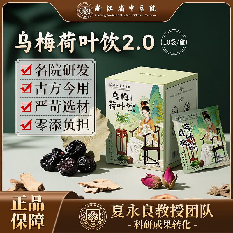 Dark Plum & Lotus Leaf Drink (10 bags) 1 box