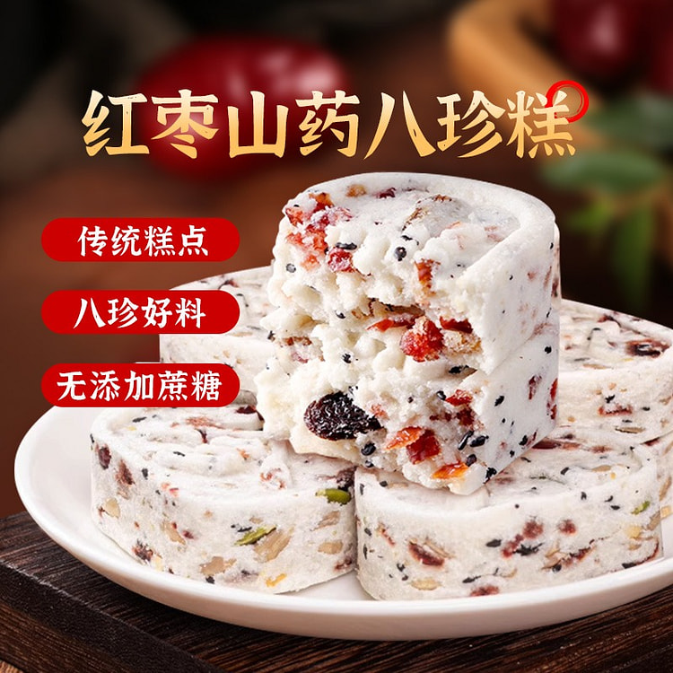 八点半红枣山药八珍糕正品粗粮500g健康早餐饱腹代餐芡实芡实糕独立包装