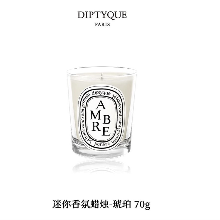Diptyque蒂普提克香薰蜡烛 琥珀 70 克