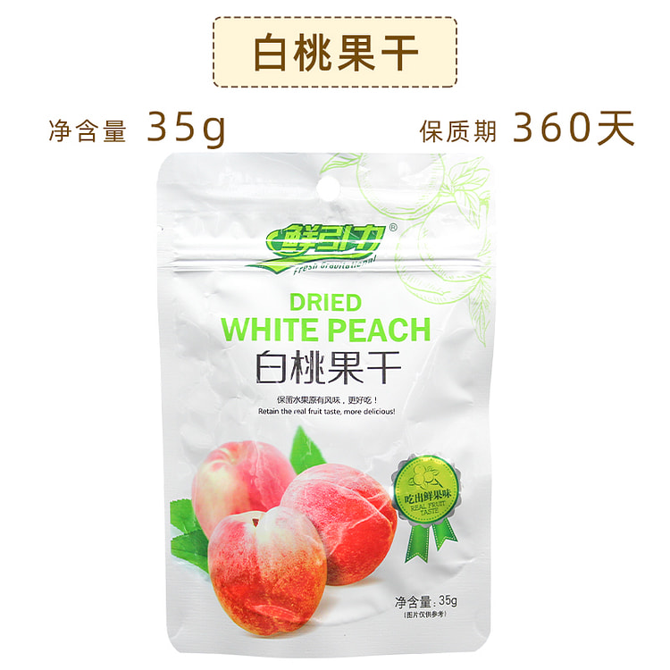 鲜引力 白桃果干水果干即食果脯蜜饯 35*3袋